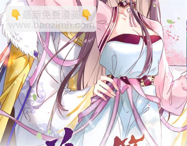 花顏策 - 第25話 與太子爲敵(1/2) - 2