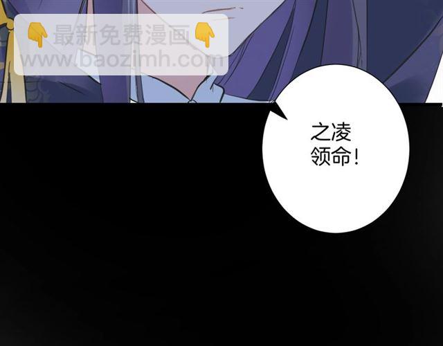 花顏策 - 第25話 與太子爲敵(1/2) - 5