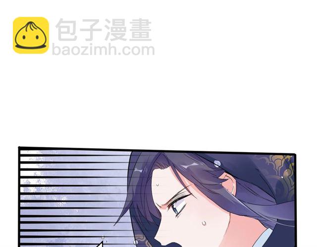 花顏策 - 第25話 與太子爲敵(1/2) - 3