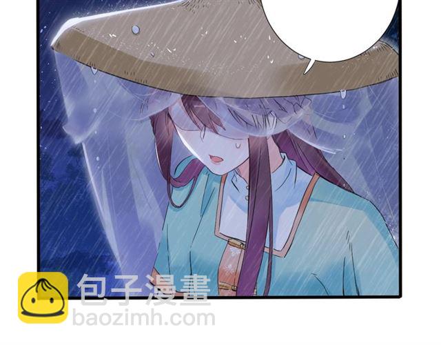 花顏策 - 第25話 與太子爲敵(1/2) - 3