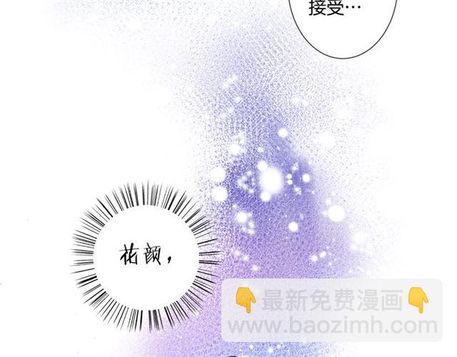 花顏策 - 第25話 與太子爲敵(1/2) - 7