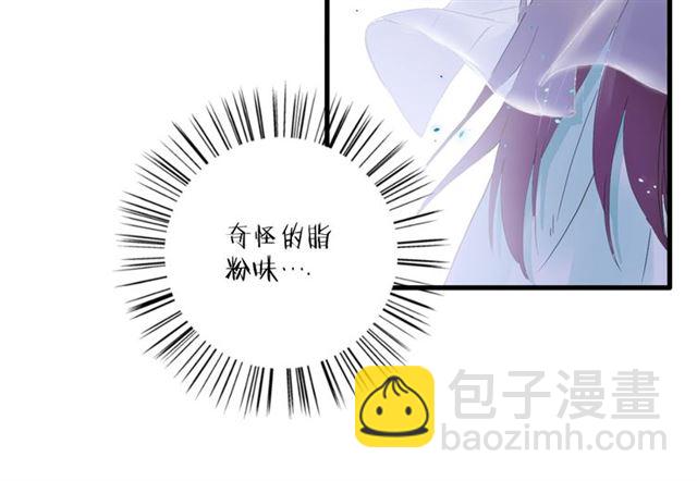 花顏策 - 第25話 與太子爲敵(2/2) - 5