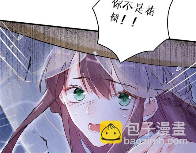 花顏策 - 第25話 與太子爲敵(2/2) - 1