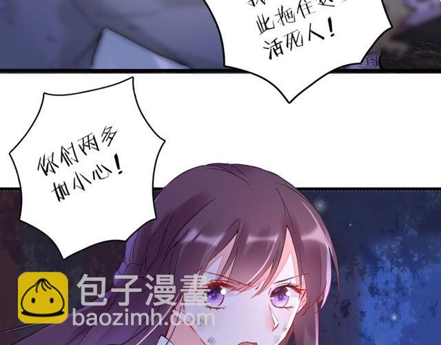 花顏策 - 第25話 與太子爲敵(2/2) - 6