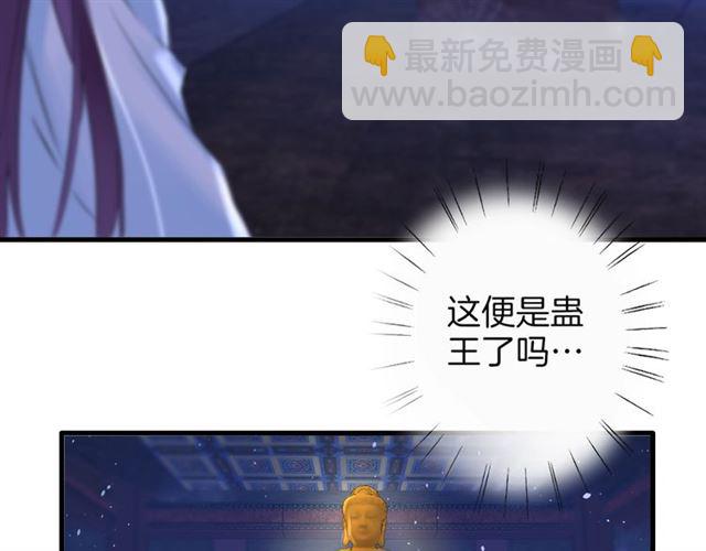 花顏策 - 第25話 與太子爲敵(2/2) - 5