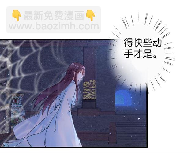 花顏策 - 第25話 與太子爲敵(2/2) - 7