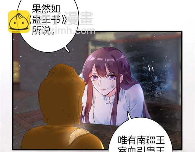 花顏策 - 第25話 與太子爲敵(2/2) - 4