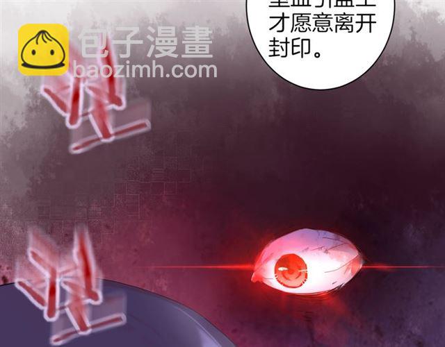 花顏策 - 第25話 與太子爲敵(2/2) - 5