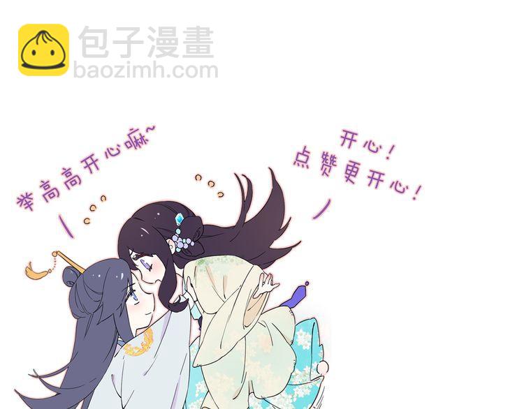 花顏策 - 第8話 竟敢動太子的人？！(2/3) - 6