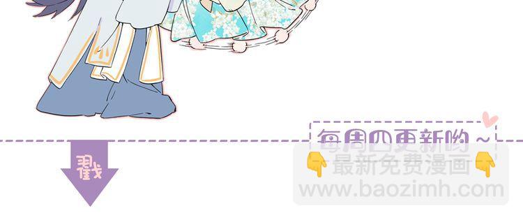 花顏策 - 第8話 竟敢動太子的人？！(3/3) - 1