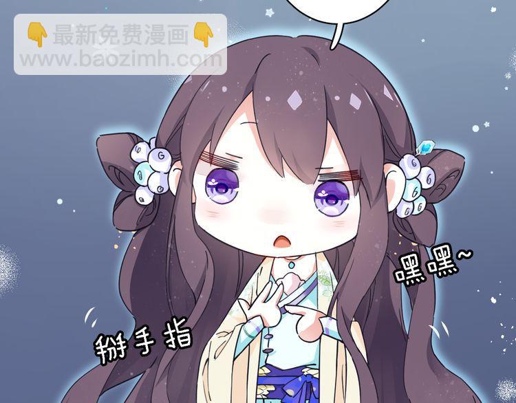 花顏策 - 第8話 竟敢動太子的人？！(1/3) - 3