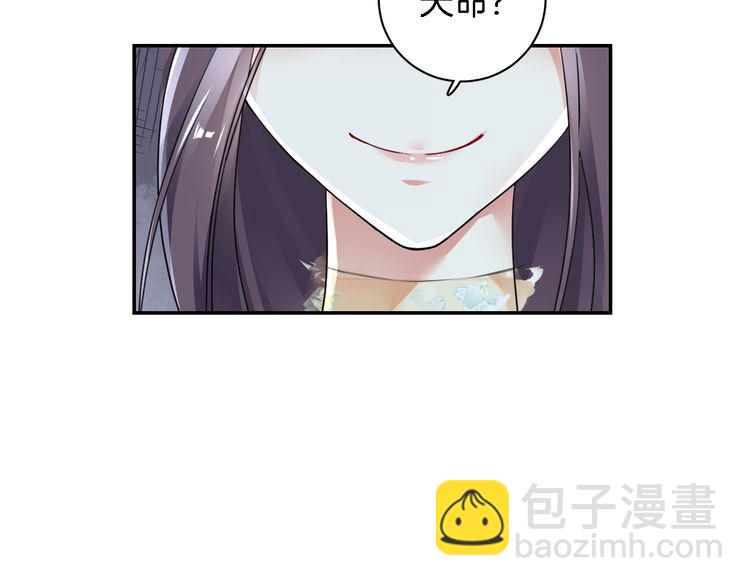 花顏策 - 第8話 竟敢動太子的人？！(1/3) - 2