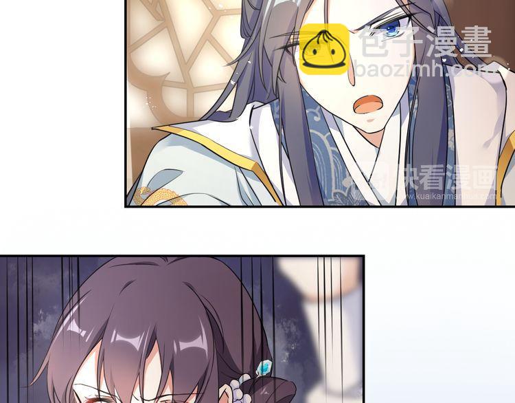 花顏策 - 第8話 竟敢動太子的人？！(1/3) - 2