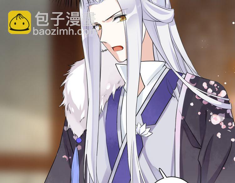 花顏策 - 第8話 竟敢動太子的人？！(2/3) - 1