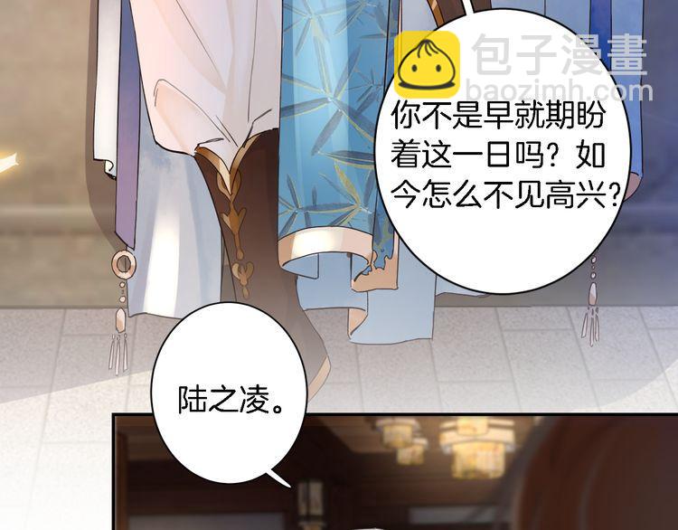 花顏策 - 第8話 竟敢動太子的人？！(2/3) - 6