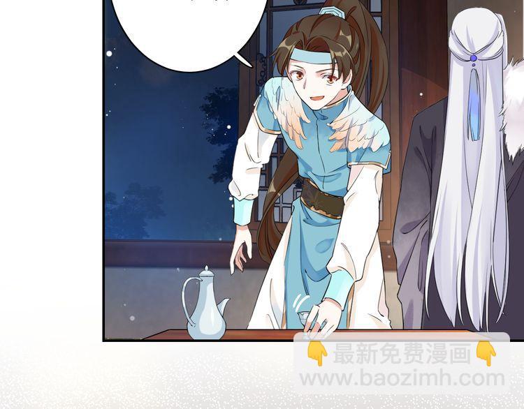 花顏策 - 第8話 竟敢動太子的人？！(2/3) - 4