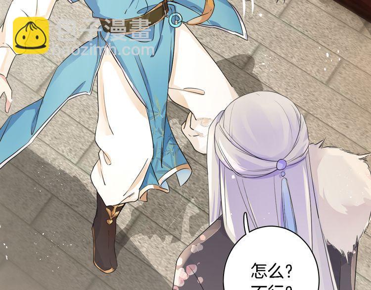 花顏策 - 第8話 竟敢動太子的人？！(2/3) - 4