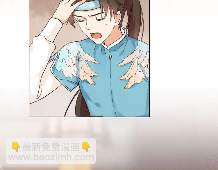 花顏策 - 第8話 竟敢動太子的人？！(2/3) - 6