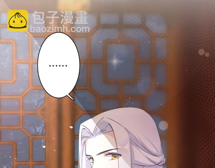 花顏策 - 第8話 竟敢動太子的人？！(2/3) - 7