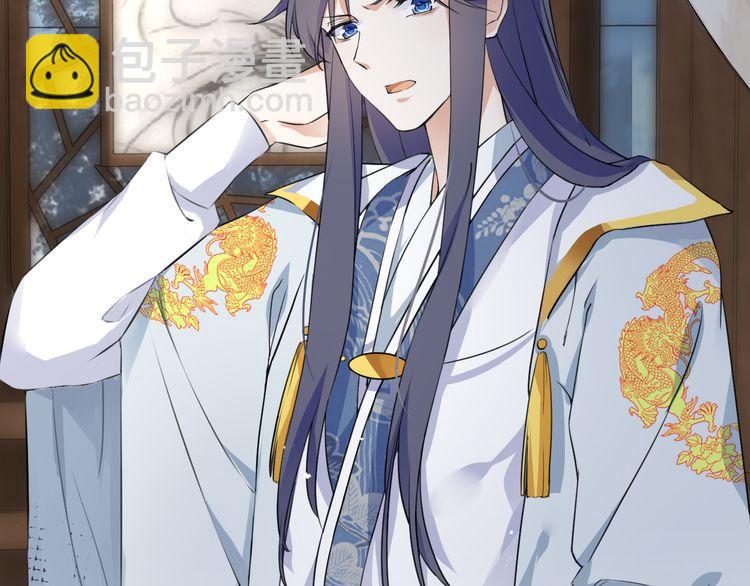 花顏策 - 第8話 竟敢動太子的人？！(1/3) - 1