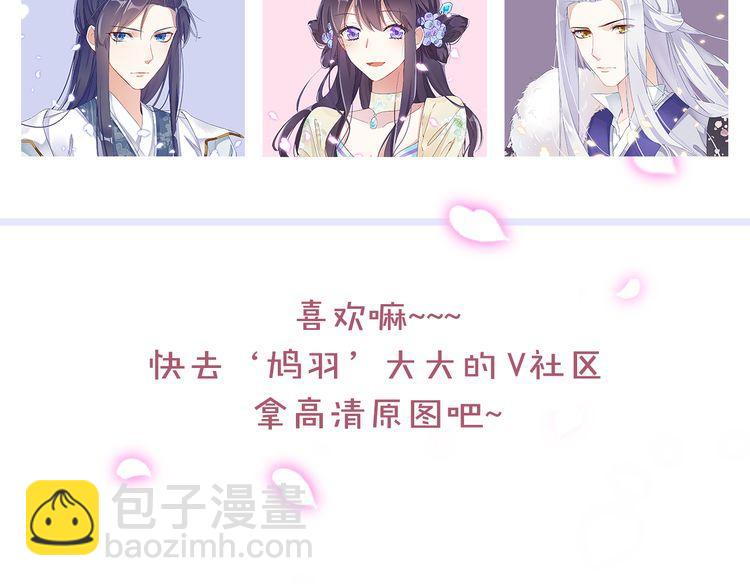 花顏策 - 第8話 竟敢動太子的人？！(2/3) - 5