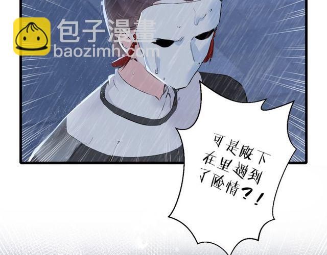 花顏策 - 第27話 拼勁全力救活她！(1/2) - 2