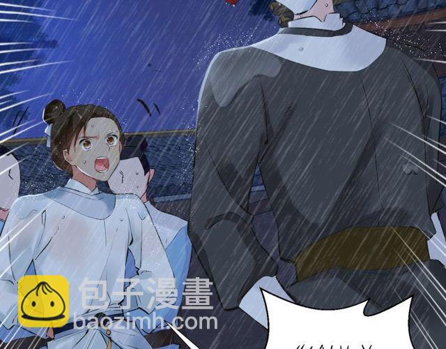 花顏策 - 第27話 拼勁全力救活她！(1/2) - 4