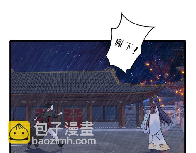 花顏策 - 第27話 拼勁全力救活她！(1/2) - 2