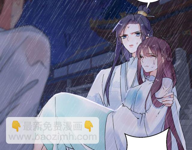 花顏策 - 第27話 拼勁全力救活她！(1/2) - 1