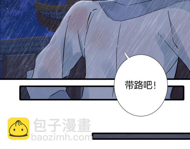 花顏策 - 第27話 拼勁全力救活她！(1/2) - 8