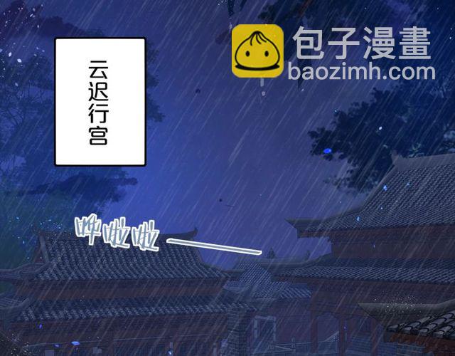 花顏策 - 第27話 拼勁全力救活她！(1/2) - 2