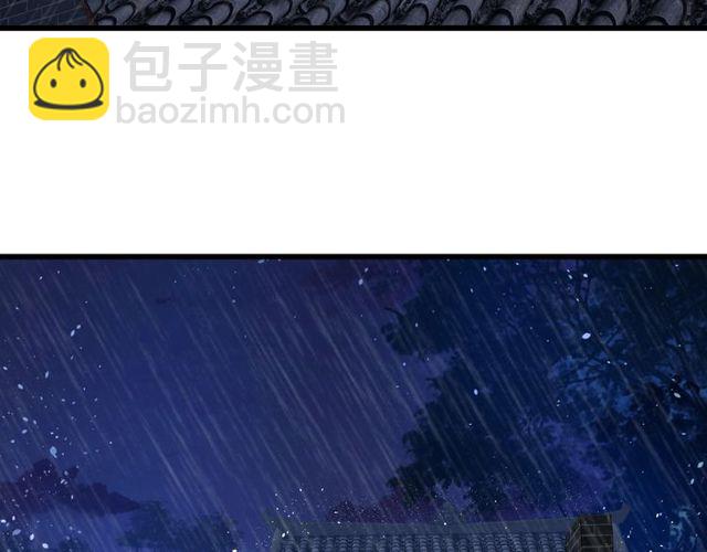 花顏策 - 第27話 拼勁全力救活她！(1/2) - 4