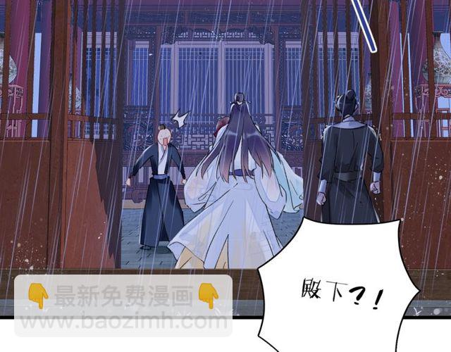 花顏策 - 第27話 拼勁全力救活她！(1/2) - 6