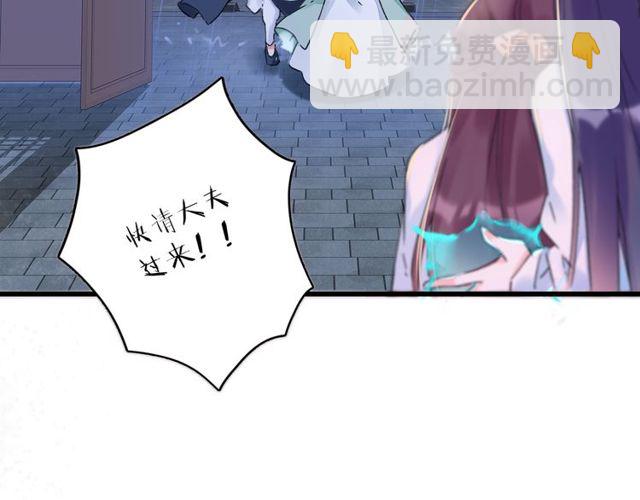 花顏策 - 第27話 拼勁全力救活她！(2/2) - 5