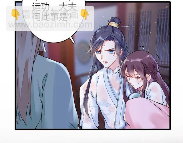 花顏策 - 第27話 拼勁全力救活她！(2/2) - 5