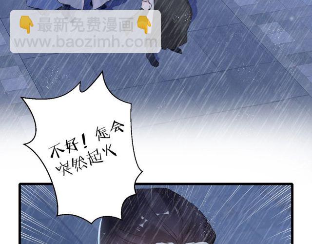 花顏策 - 第27話 拼勁全力救活她！(1/2) - 1