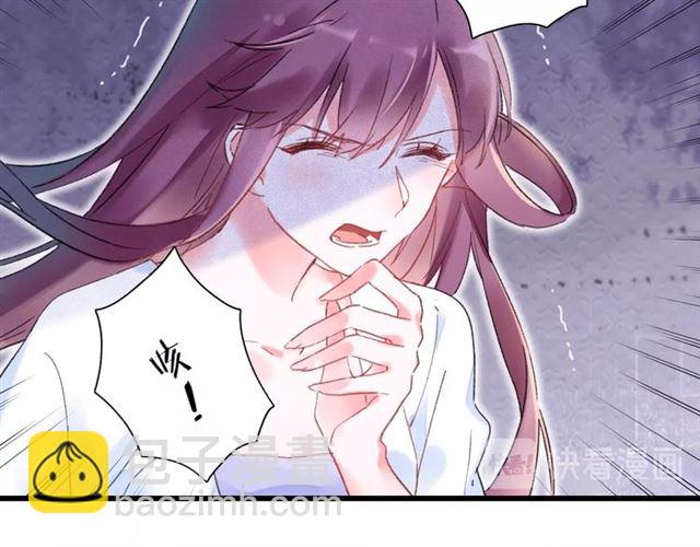 花顏策 - 第29話 這就是你報恩的態度？(1/2) - 2