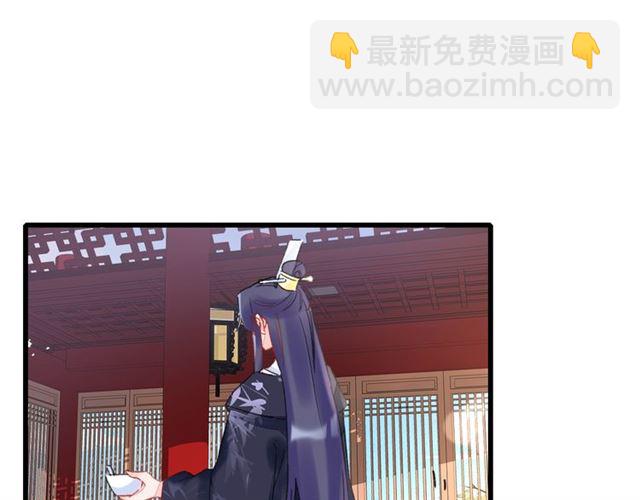 花顏策 - 第29話 這就是你報恩的態度？(1/2) - 5