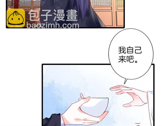 花顏策 - 第29話 這就是你報恩的態度？(1/2) - 6