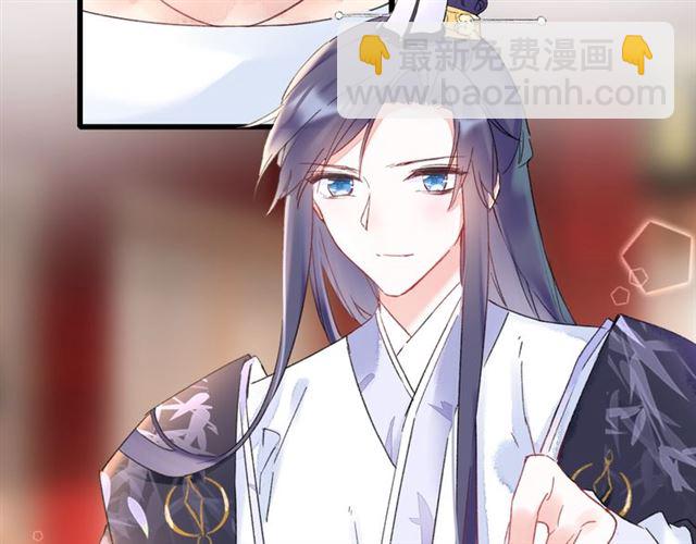 花顏策 - 第29話 這就是你報恩的態度？(1/2) - 2