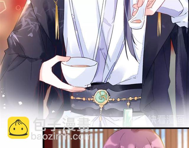 花顏策 - 第29話 這就是你報恩的態度？(1/2) - 3