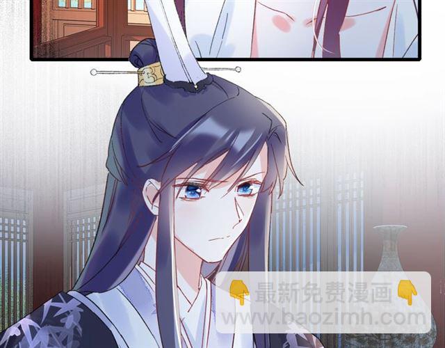 花顏策 - 第29話 這就是你報恩的態度？(1/2) - 8