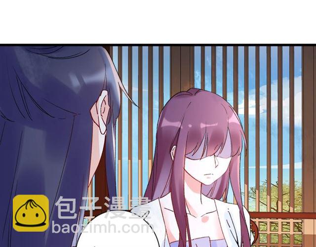 花顏策 - 第29話 這就是你報恩的態度？(1/2) - 3