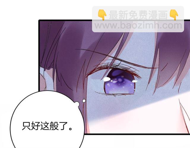 花顏策 - 第29話 這就是你報恩的態度？(1/2) - 6