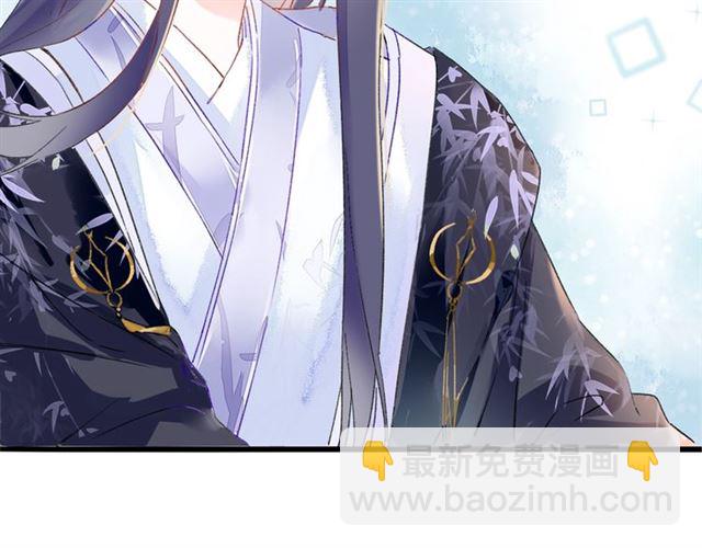 花顏策 - 第29話 這就是你報恩的態度？(1/2) - 6