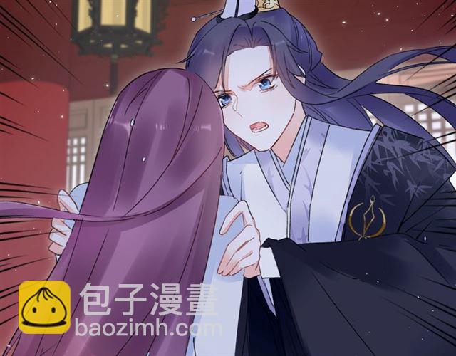 花顏策 - 第29話 這就是你報恩的態度？(2/2) - 2