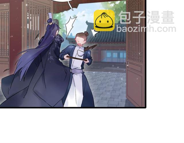 花顏策 - 第29話 這就是你報恩的態度？(2/2) - 3