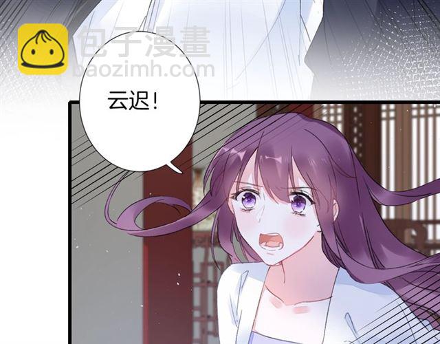 花顏策 - 第29話 這就是你報恩的態度？(2/2) - 6