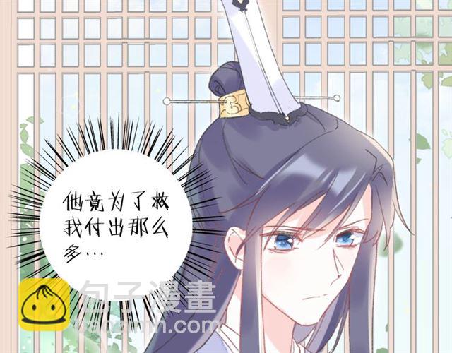 花顏策 - 第29話 這就是你報恩的態度？(2/2) - 6