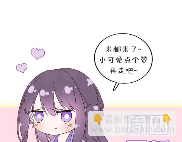 花顏策 - 第29話 這就是你報恩的態度？(2/2) - 4